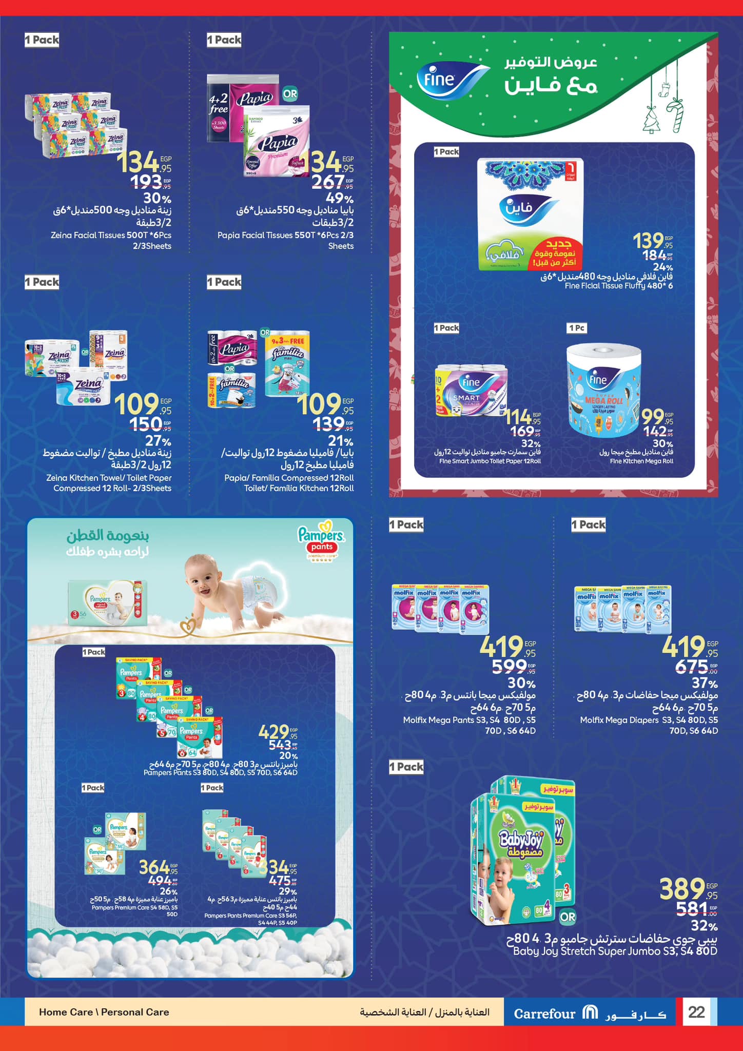 carrefour offers from 28jan to 22jan 2025 عروض كارفور من 28 يناير حتى 22 يناير 2025 صفحة رقم 21